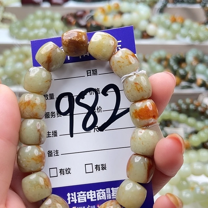 咪***姐透闪石质玉未镶嵌手链有瑕