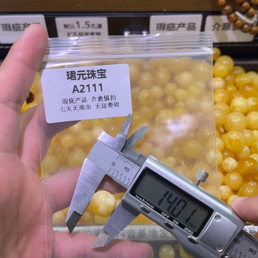 蜜蜡未镶嵌裸石2111