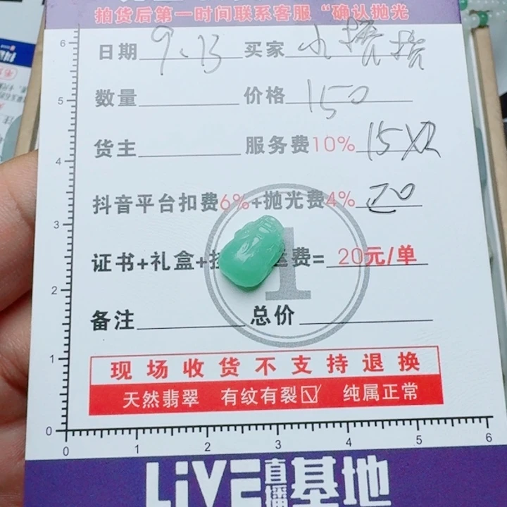 小***橘未镶嵌定制翡翠888888998