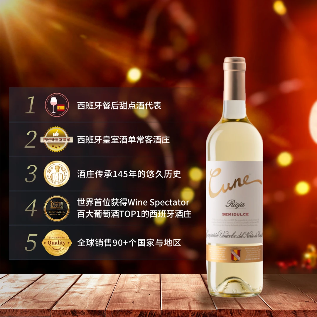 库尼喜悦半甜白葡萄酒750ml 西班牙原瓶进口餐酒酸甜均衡淡雅中等