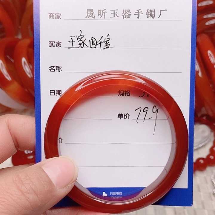 玛瑙/玉髓手镯未镶嵌