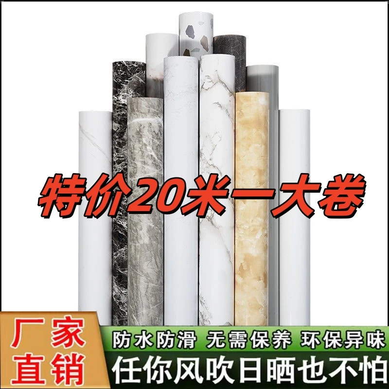 灶台墙面防油神器大理石纹自粘防水防火贴纸耐高温易清洁