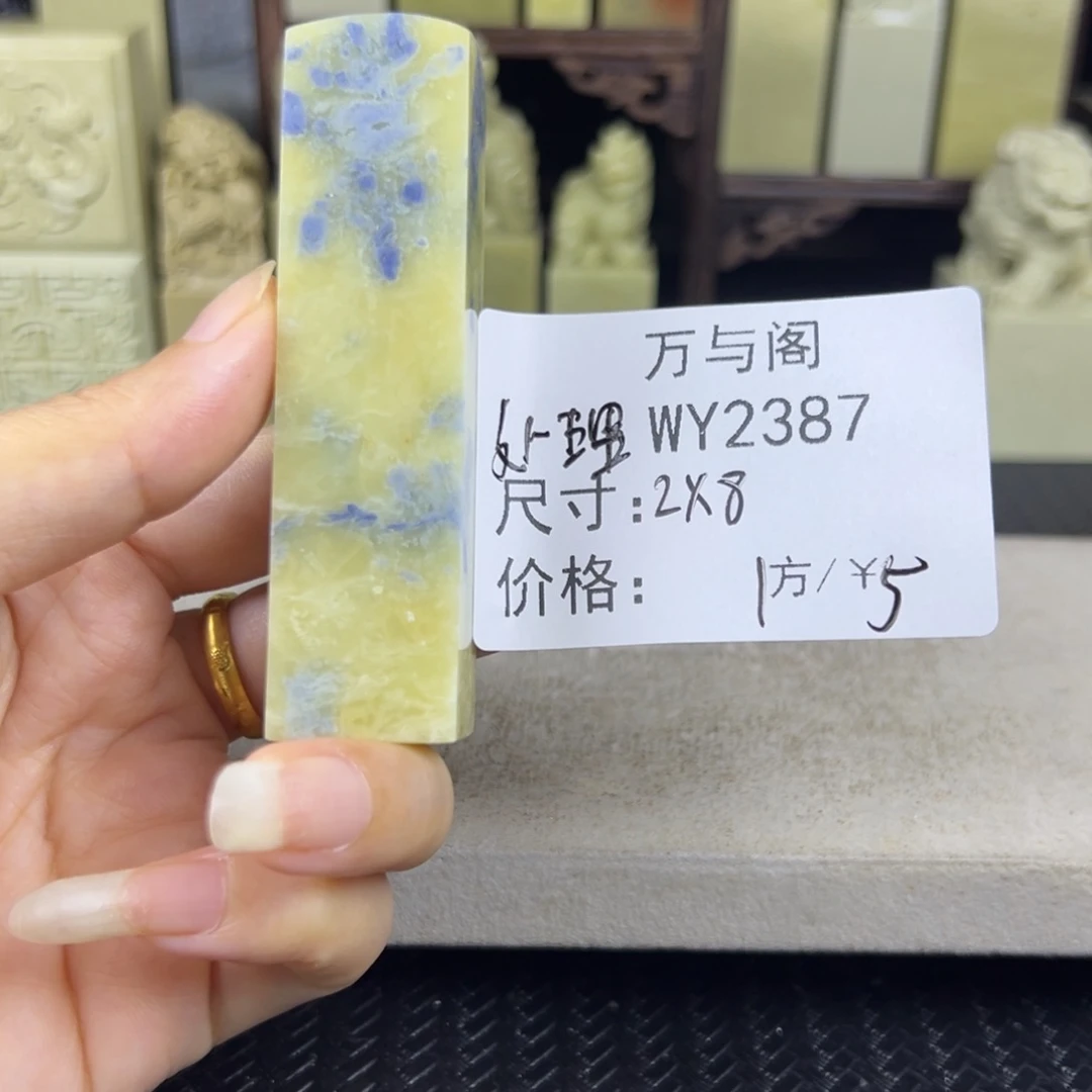 金***刻青田石青田石印章