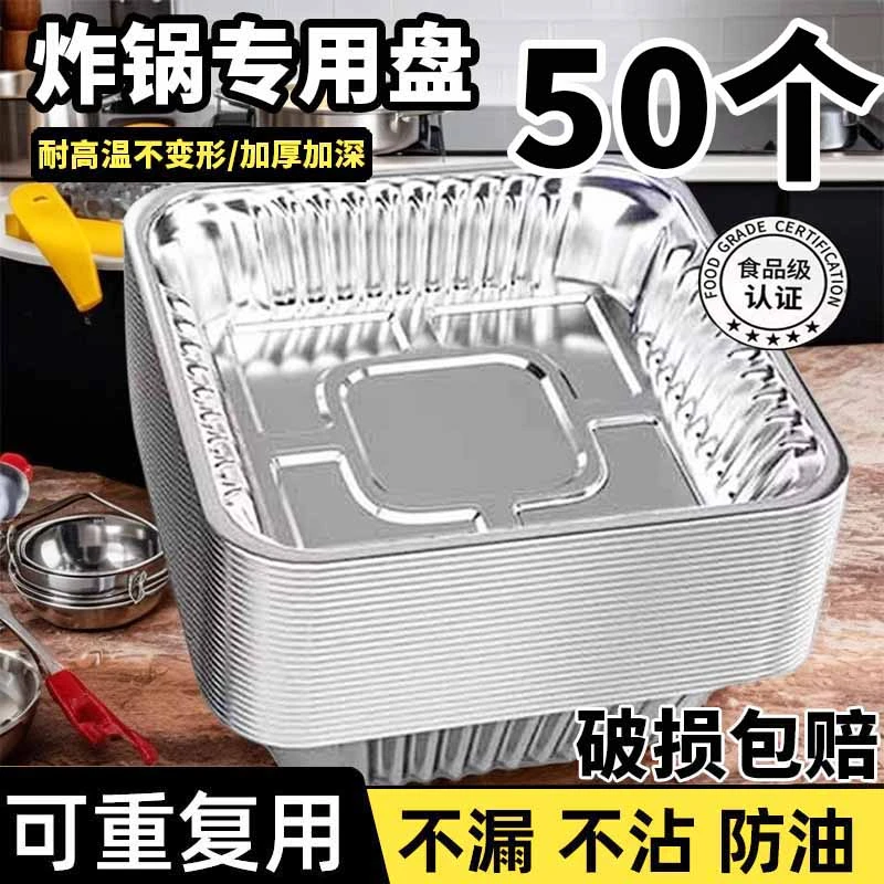 加大加厚【60个】空气炸锅专用纸锡纸盘烘焙家用耐高温烧烤碗锡箔盘