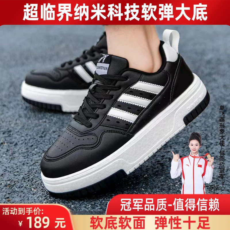单飞燕正品秋冬低帮高弹毽子鞋透气男女同款百搭运动休闲鞋板鞋