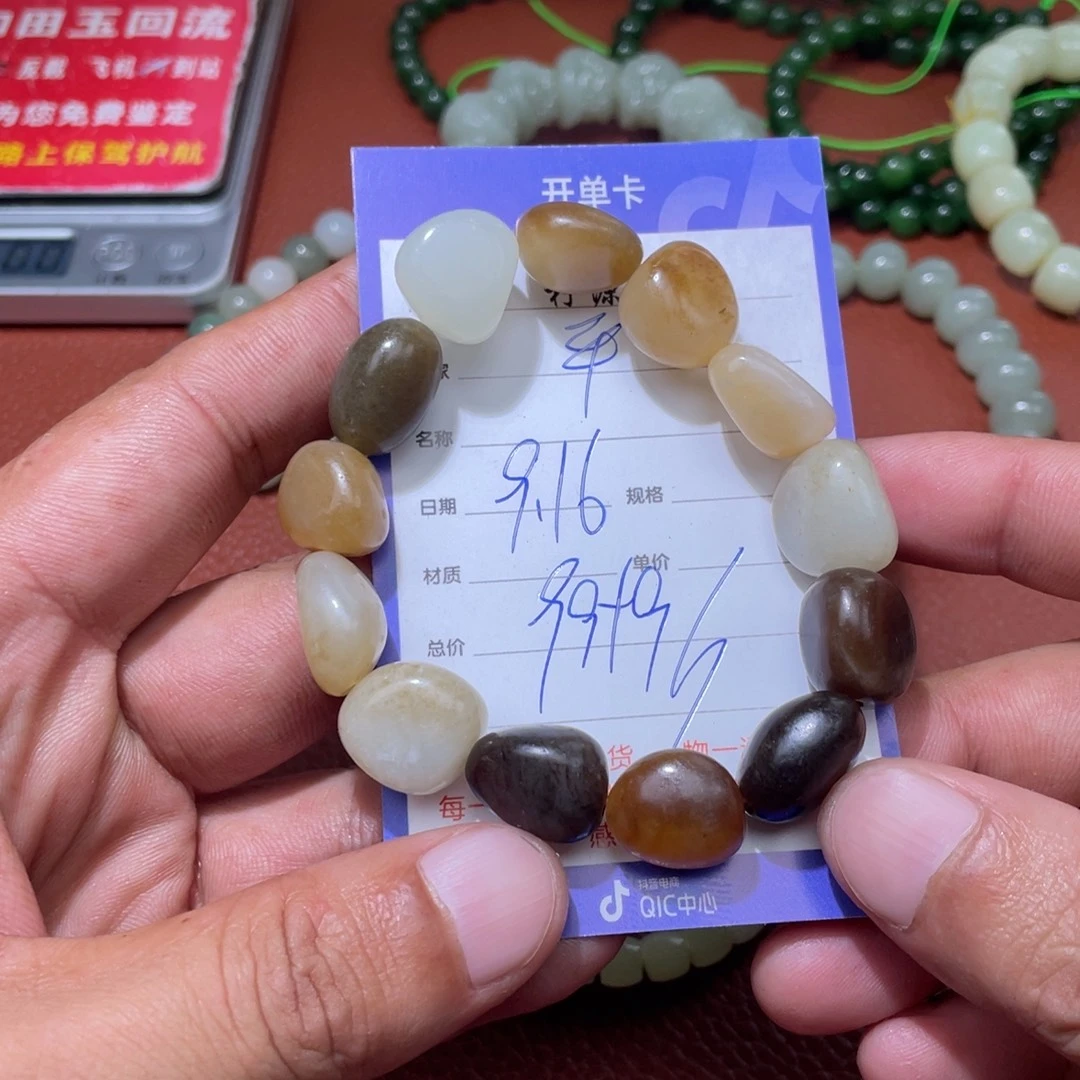 平***乐未镶嵌和田玉挂件