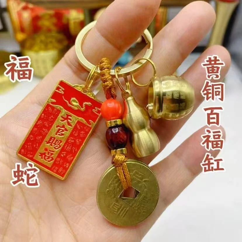【师傅推荐】天官赐福黄铜葫芦百福缸黄绳钥匙扣男女通用车挂件