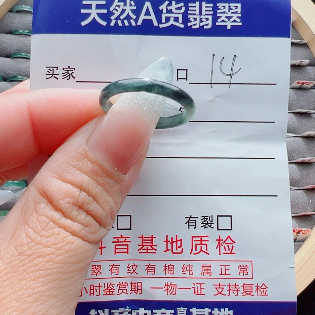 翡翠戒圈未镶嵌戒圈