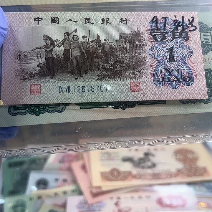 永***裕三版人民币补号一张尾8701