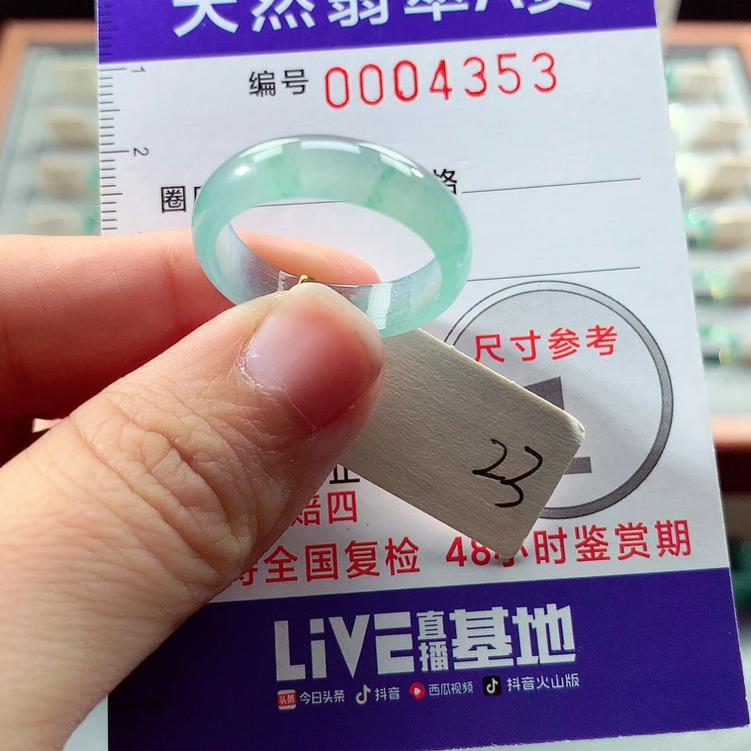 翡翠戒指未镶嵌23号