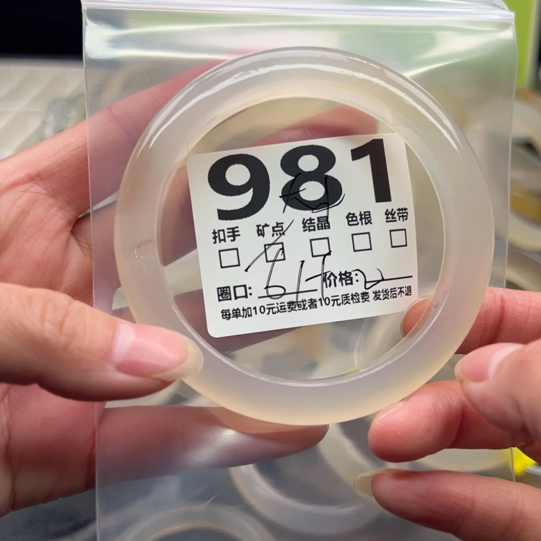 玛瑙/玉髓未镶嵌手镯981