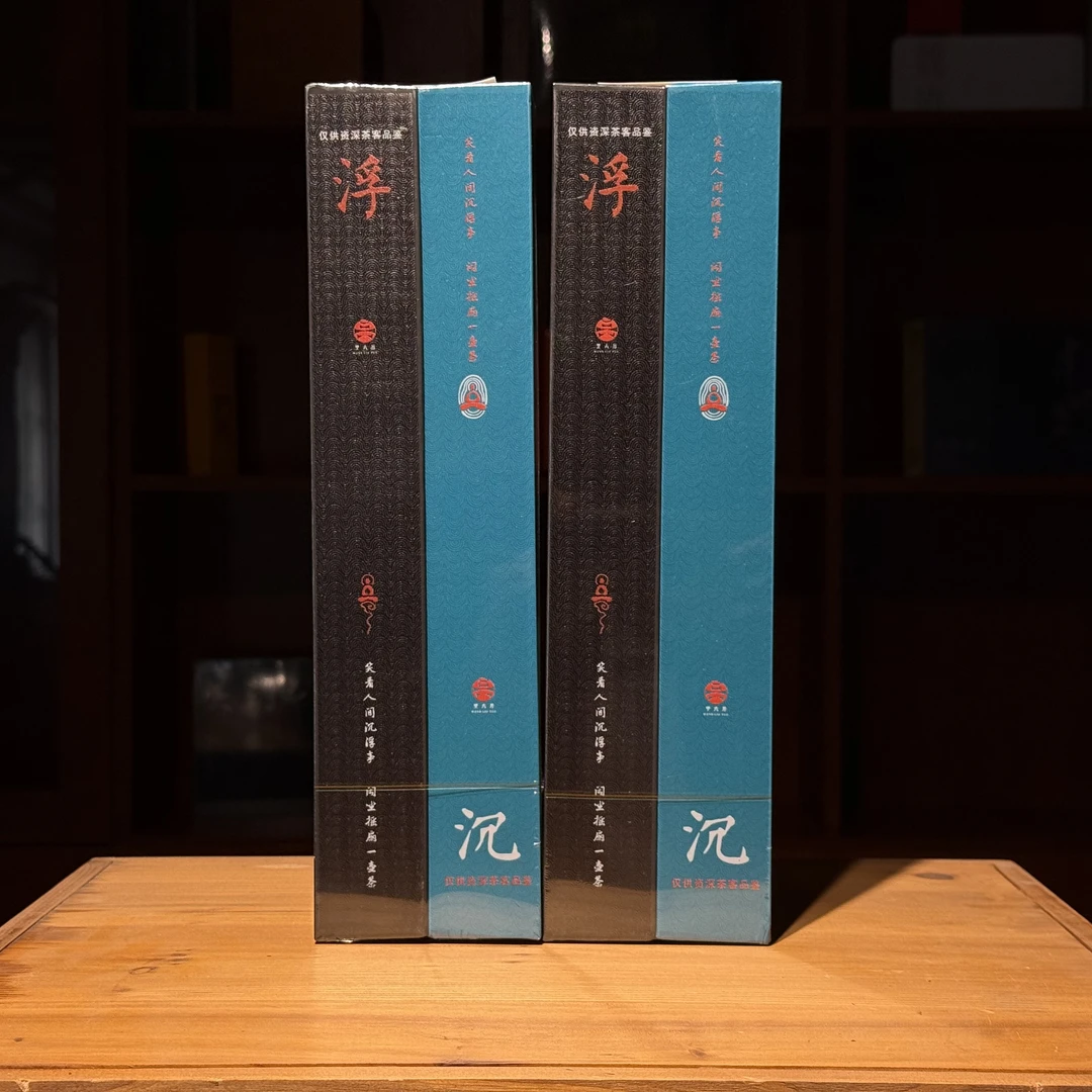 【岩茶味道】武夷岩茶沉老枞水仙浮肉桂2泡小盒2盒