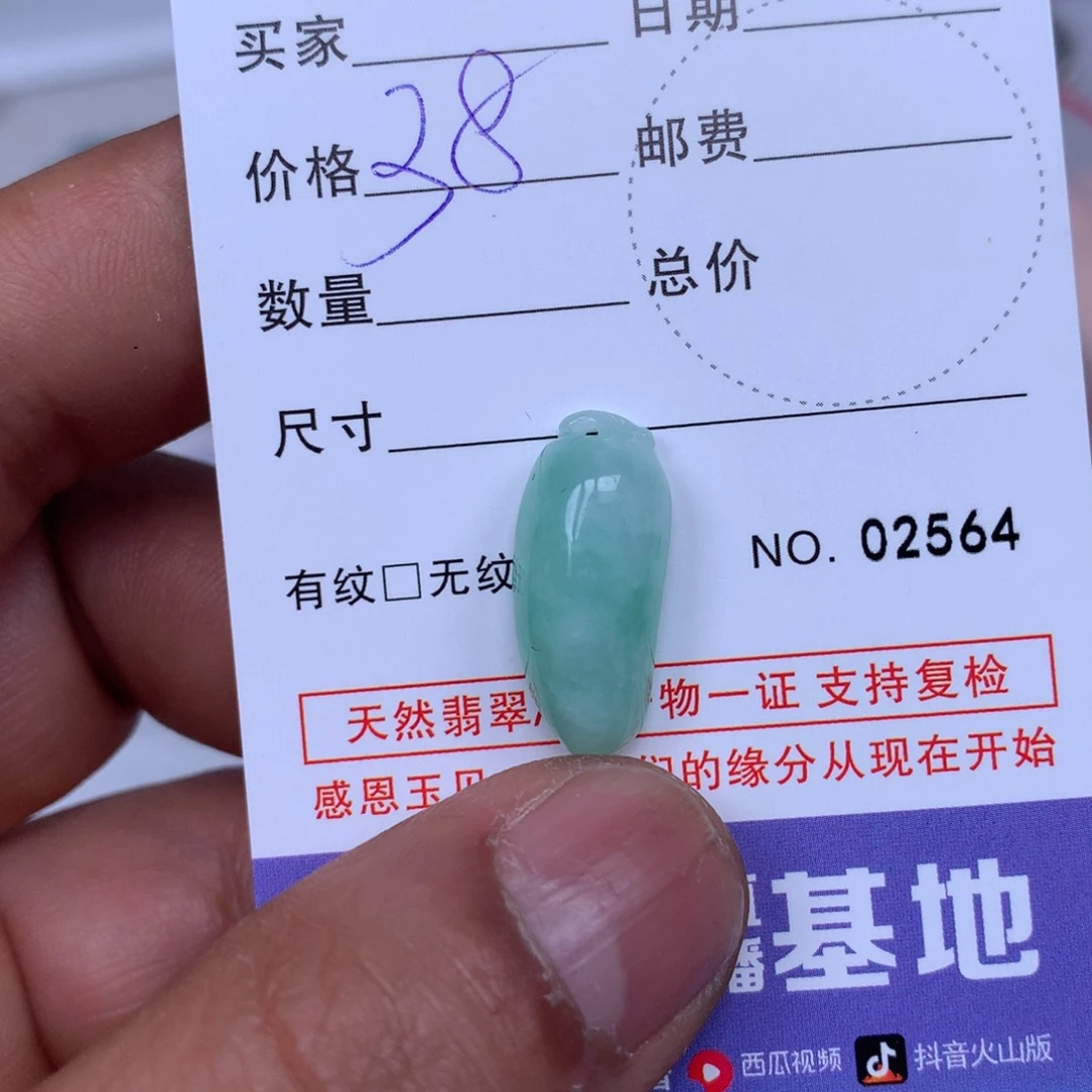 翡翠吊坠(不含链)未镶嵌广****结