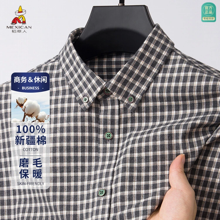稻草人春秋季纯棉磨毛长袖格子衬衫高端男士水洗抗皱中青年衬衣潮
