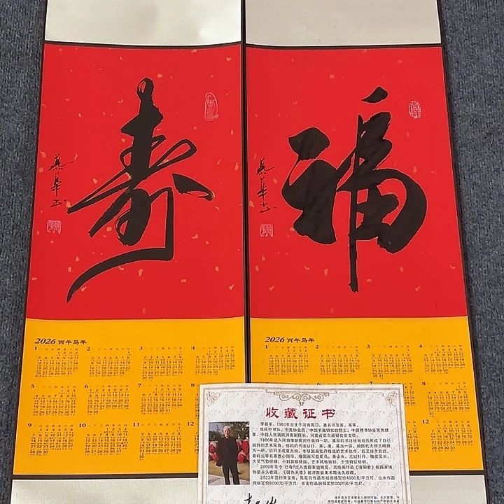 书法直播书法作品