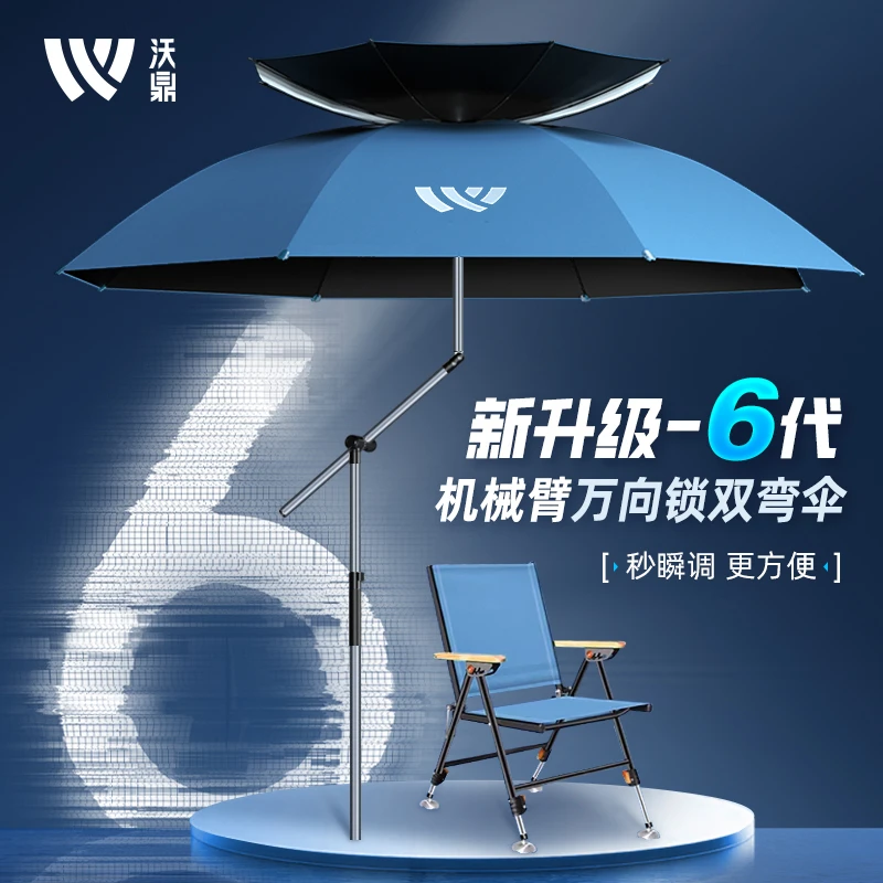 沃鼎第六代钓鱼伞2025新款钓伞黑胶遮阳伞垂钓雨伞机械臂万向伞