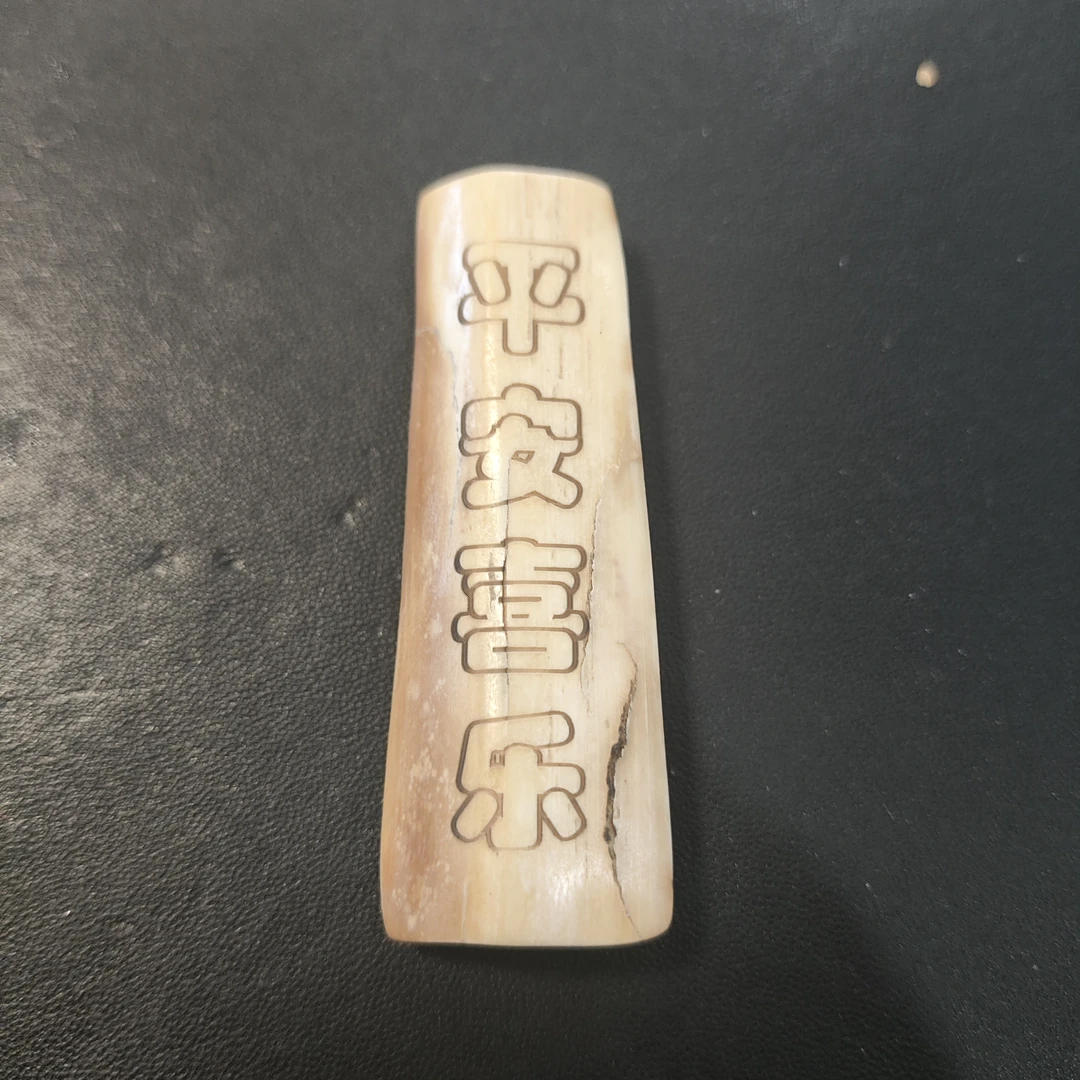 猛犸约8.2克牌子MM622