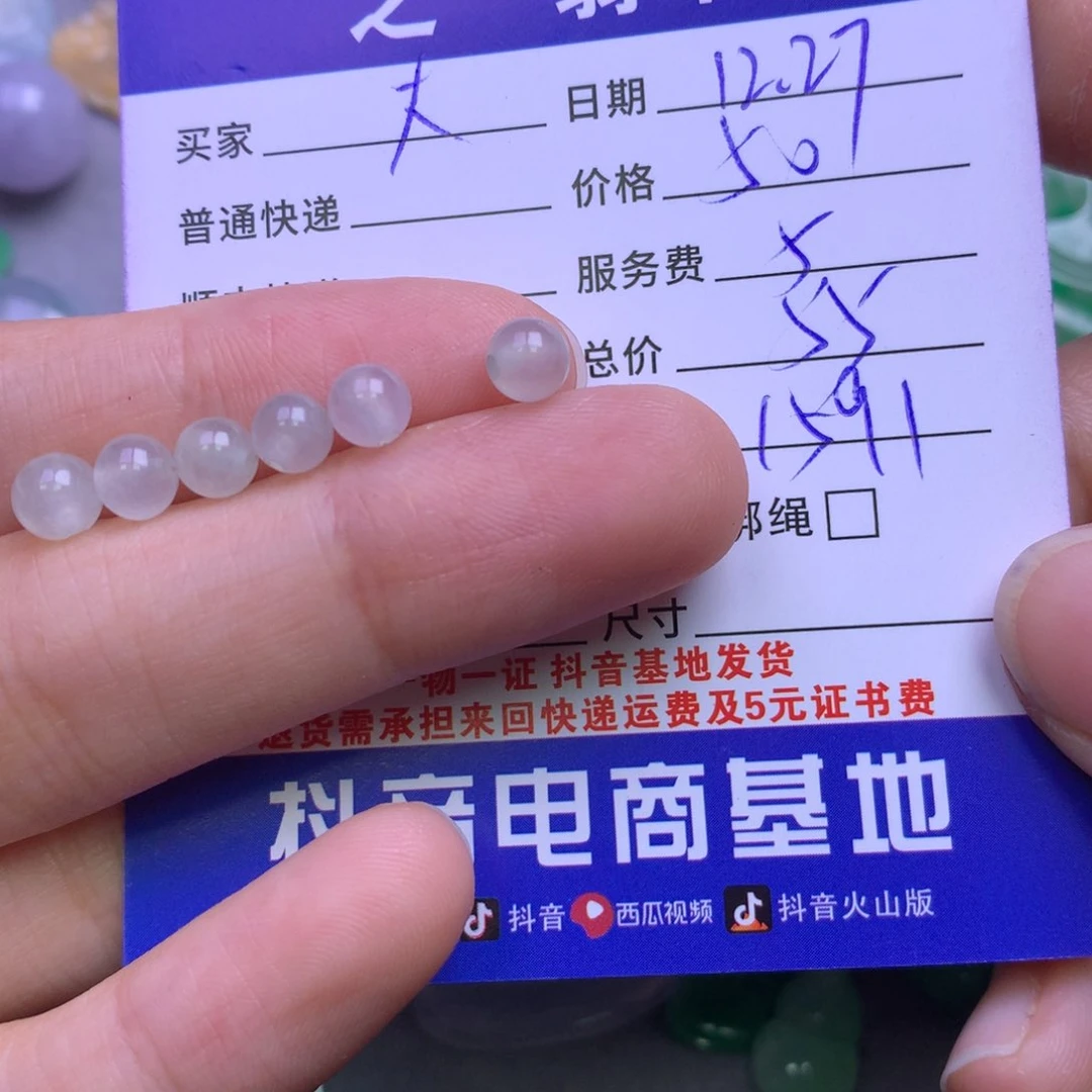 颈饰未镶嵌翡翠?**饭