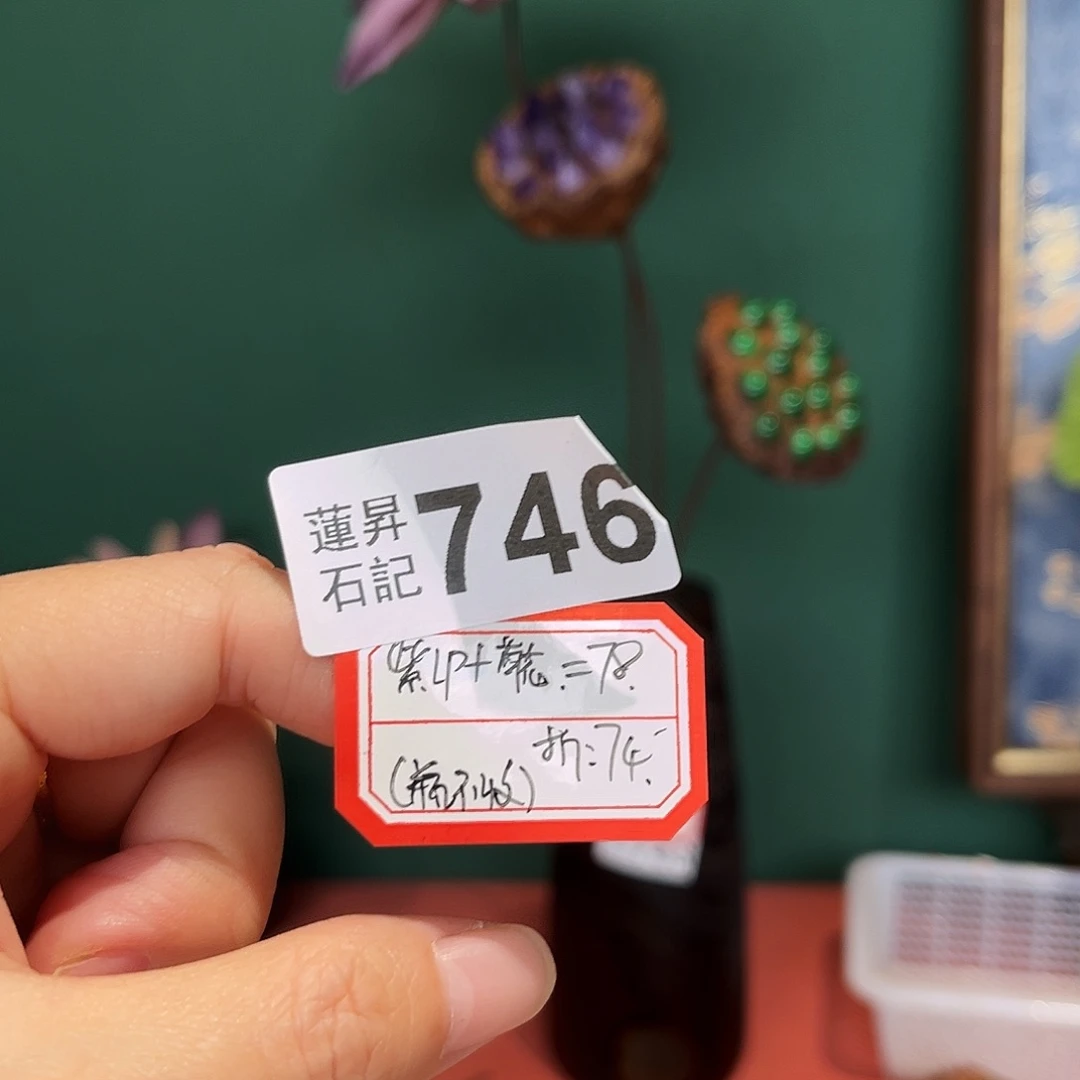 是****核桃木/黑胡桃（胡桃木）746