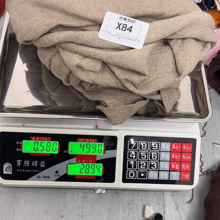 羊绒84浣熊绒拆片0.58