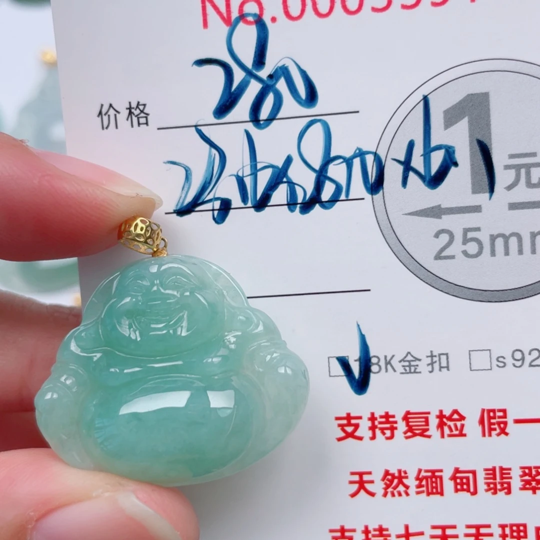 翡翠未镶嵌吊坠(不含链)