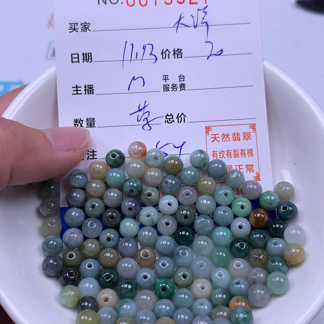 大***洋翡翠未镶嵌手链翡翠