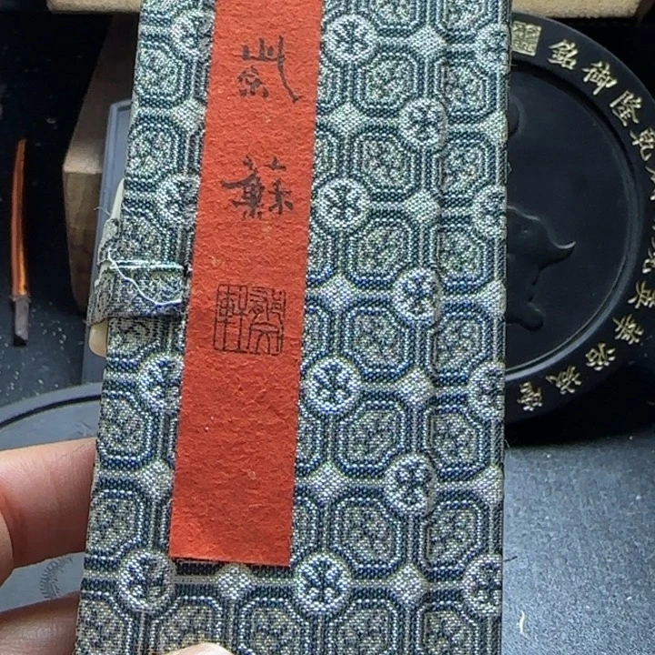 赫***名紫苏油烟的墨带盒
