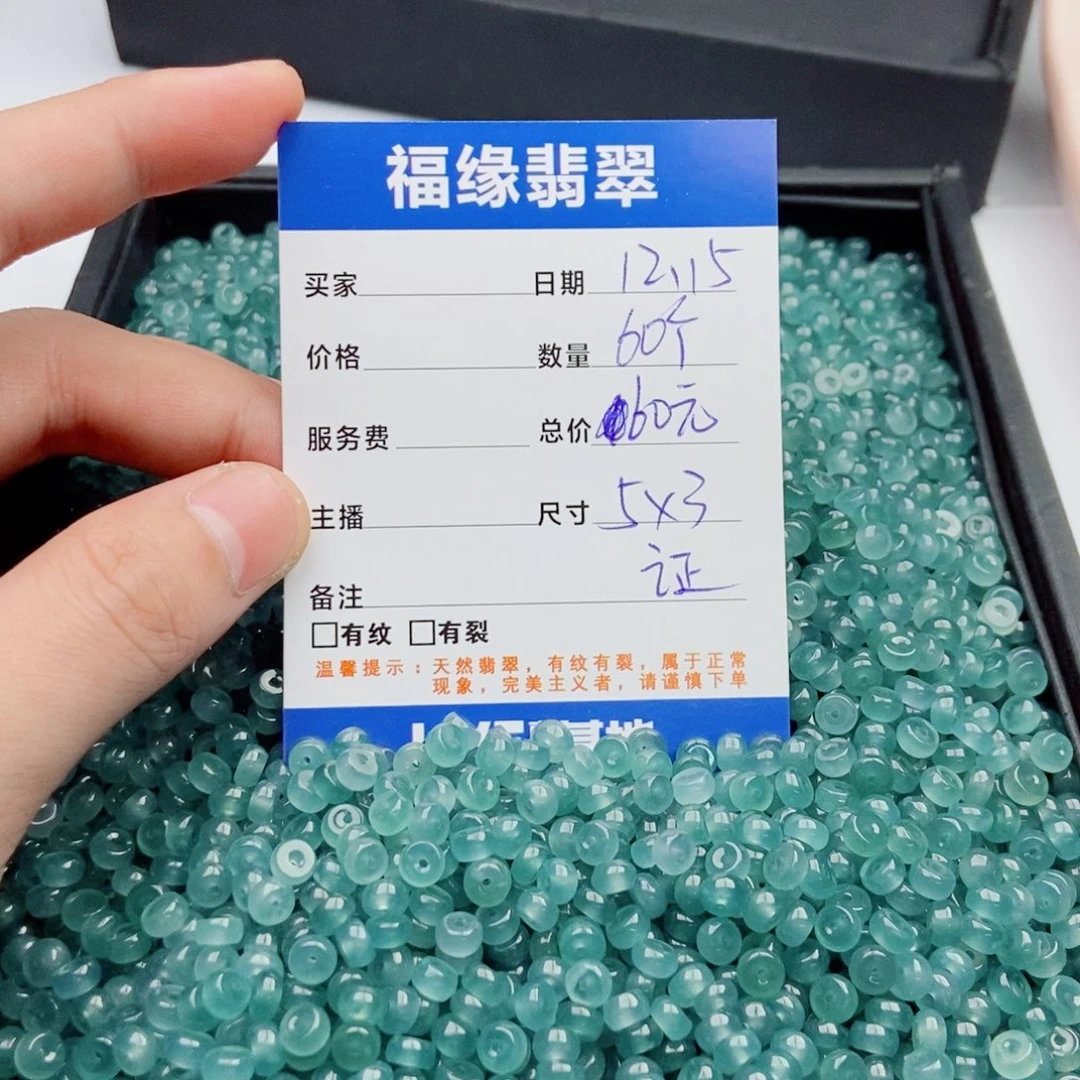 翡翠未镶嵌手链多样性60