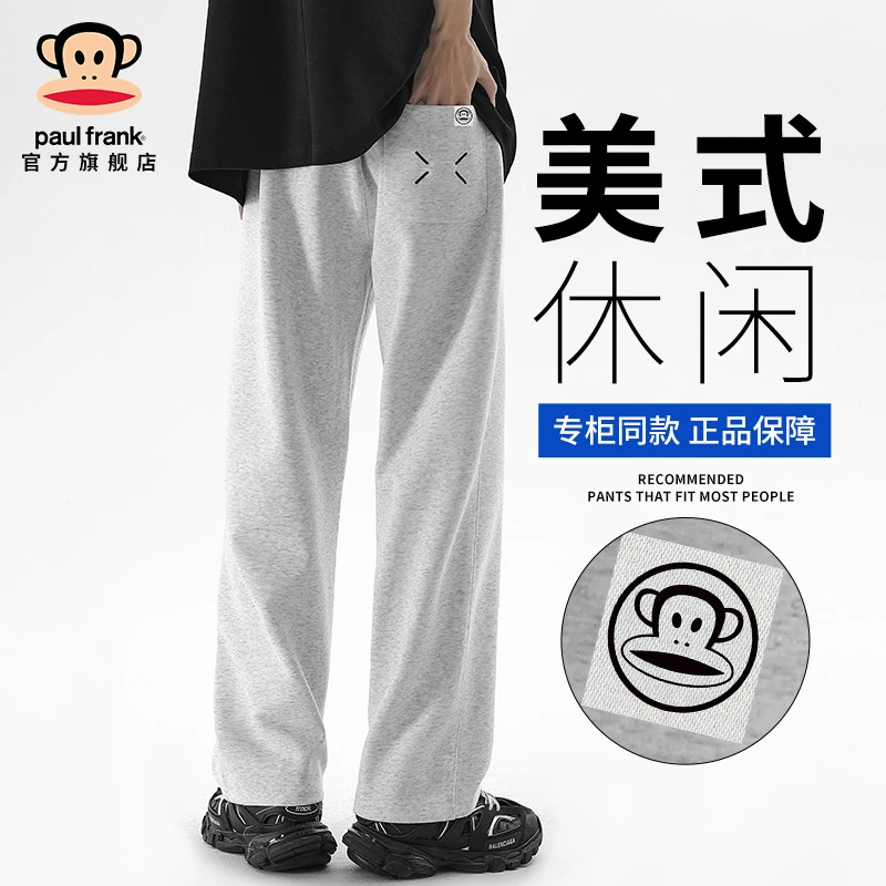 paul frank/大嘴猴夏季薄款透气美式休闲裤男潮流痞帅宽松直筒裤