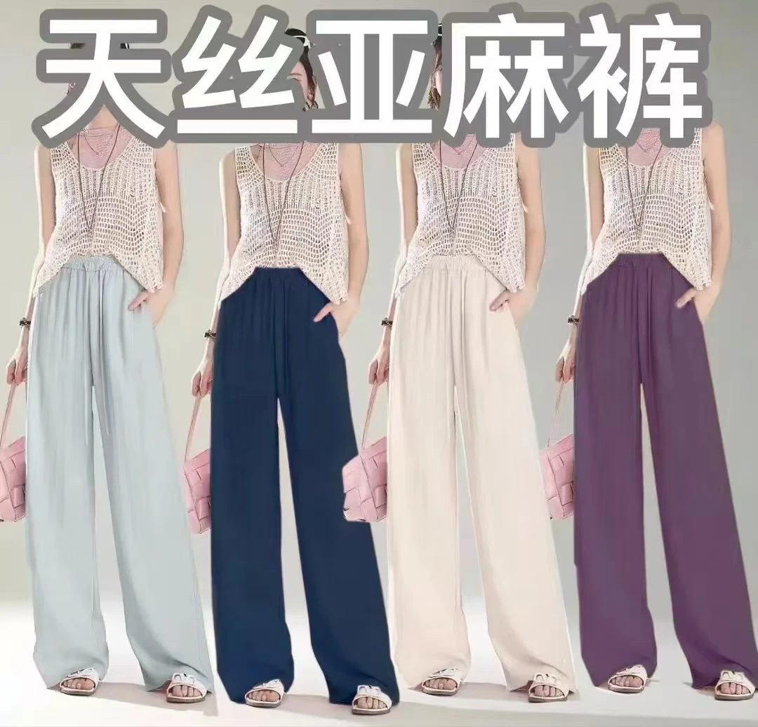 【破价＋运费险】氧气裤夏莱赛尔天丝亚麻轻薄透气休闲直筒阔腿裤