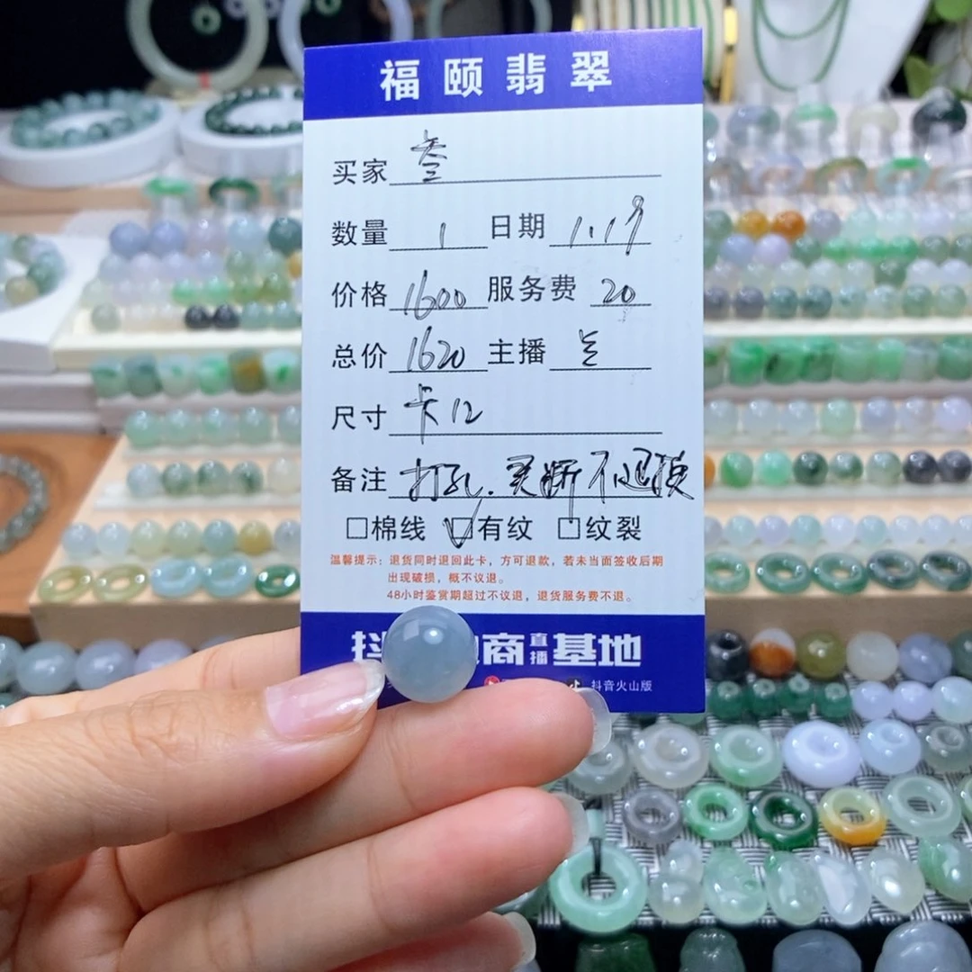 翡翠吊坠(不含链)未镶嵌叁*玥打孔不退换