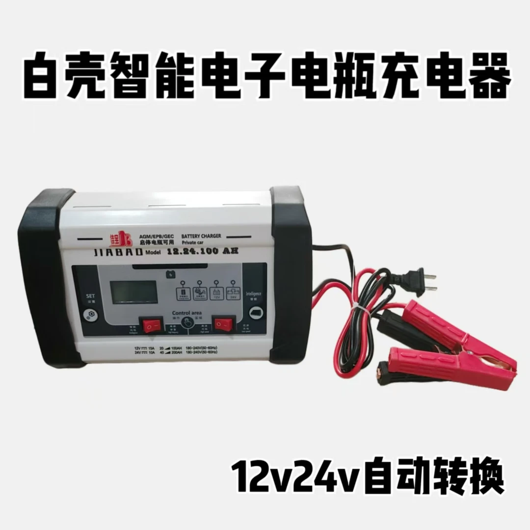 白壳智能电子电瓶冲电机充电器农机配件农业工具