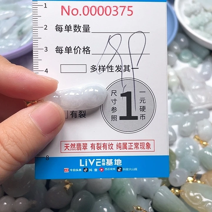 翡翠未镶嵌颈饰翡翠吊坠0375