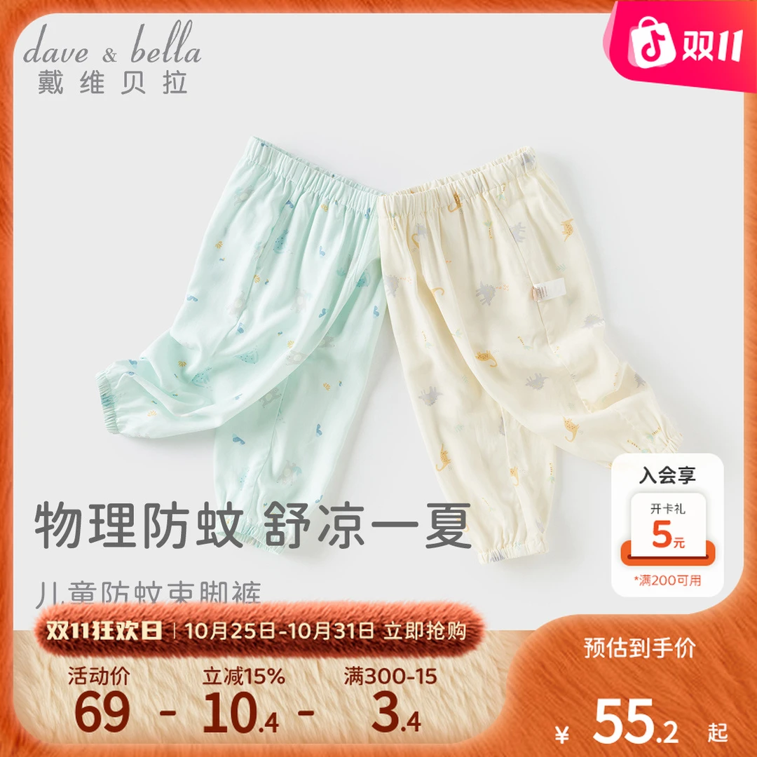 戴维贝拉2025男童装夏新款5A抗菌防螨防蚊裤薄款束脚裤-DB2251280
