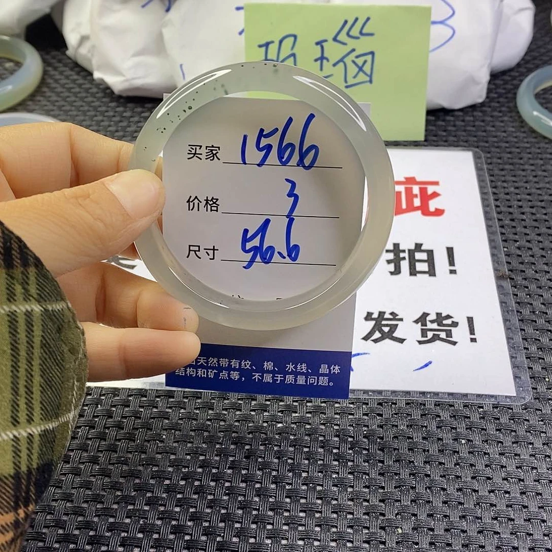 手镯玛瑙/玉髓未镶嵌1566