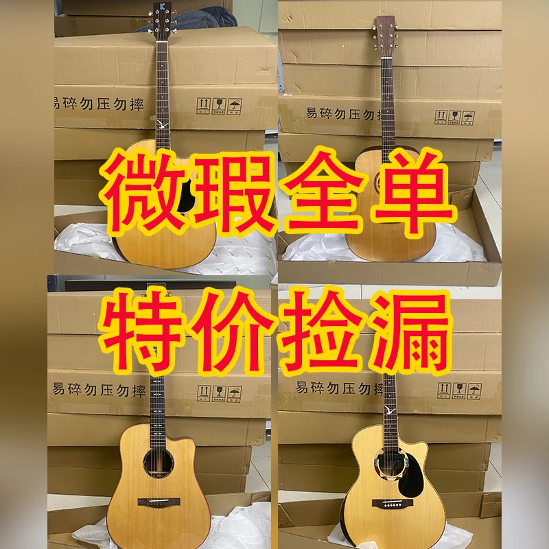 【微瑕全单特价捡漏】现场确认微瑕全单电箱吉他专拍链接