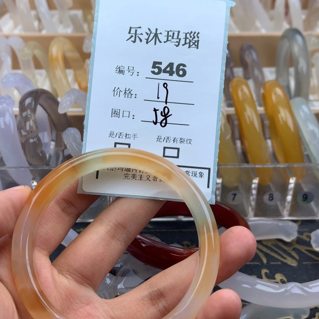 玛瑙/玉髓未镶嵌手镯