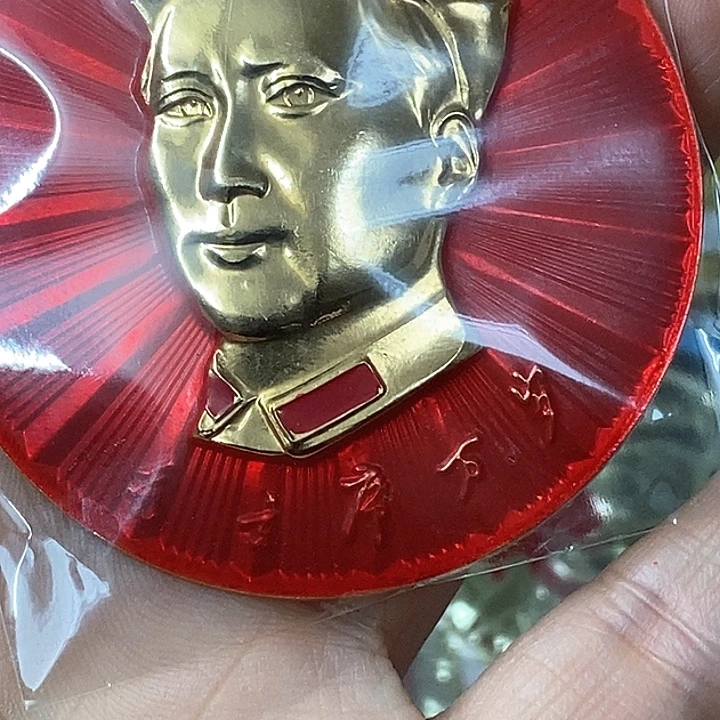 其他普通金属幸*哥纪念章纪念章