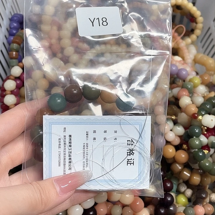 菩提根/象牙果吊坠?****露Q单圈一串y18