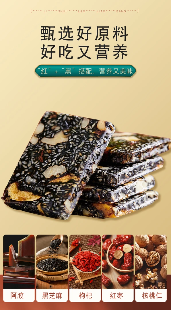 山东阿胶糕135克×9袋+1袋试吃