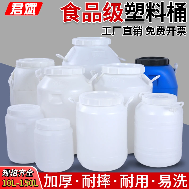 食品级塑料桶带盖家用酵素桶发酵桶加厚密封酿酒桶手提大号储水桶