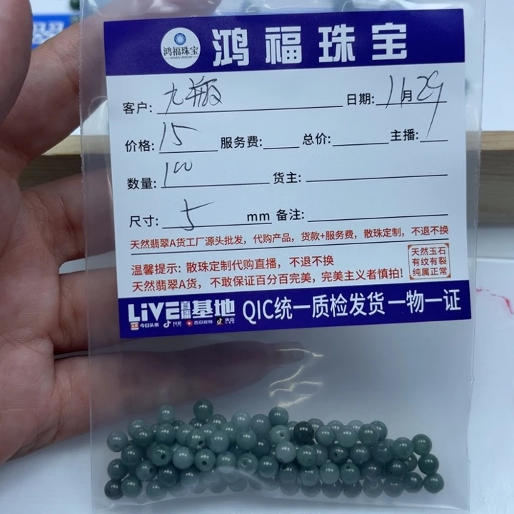 九***娘翡翠未镶嵌手链翡翠