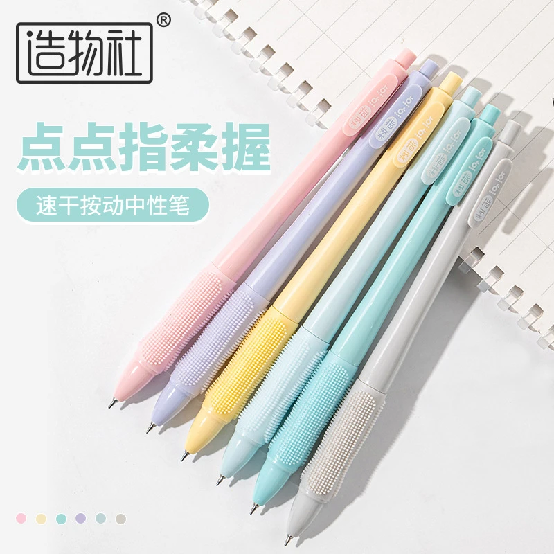 新疆包邮造物社JG09按动中性笔