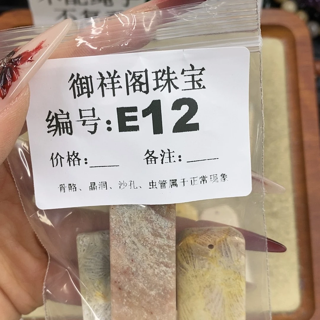 硅化珊瑚（珊瑚玉）颈饰未镶嵌?****