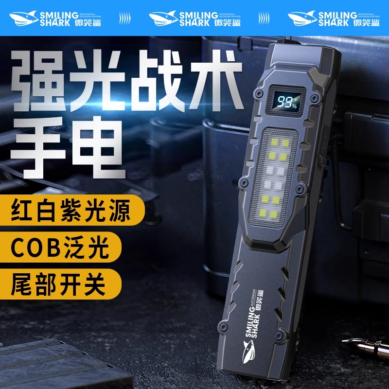 微笑鲨强光战术手电筒多光源超长续航可充电式户外照明应急灯便携
