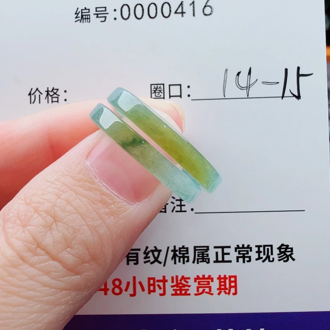 未镶嵌戒指翡翠問*天翡翠