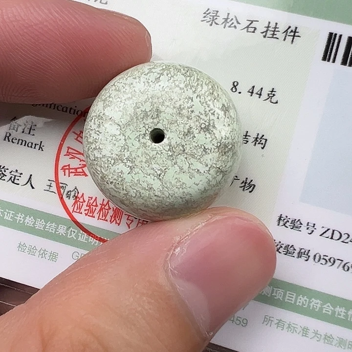 绿松石未镶嵌配饰卡20.5