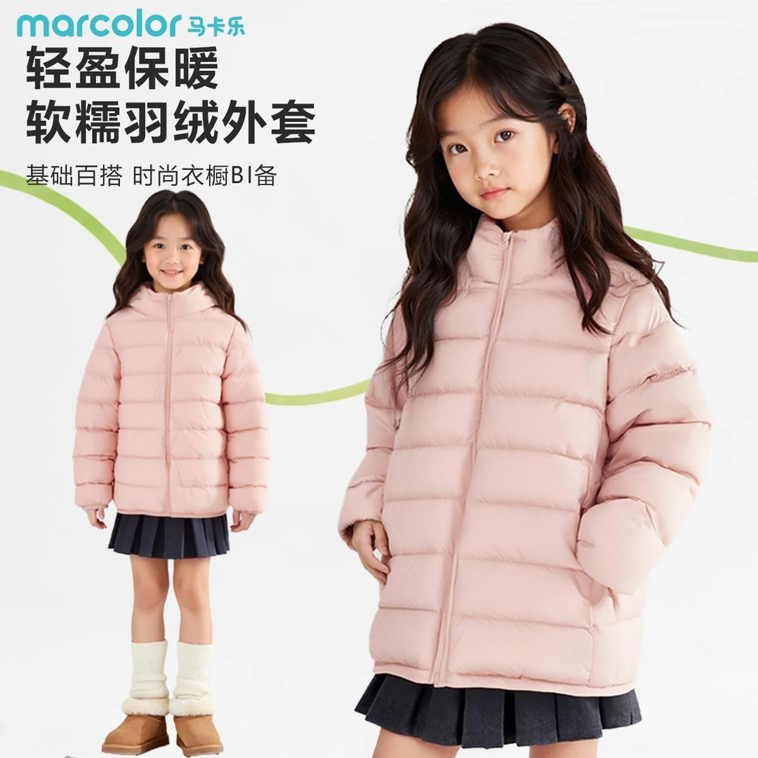 马卡乐儿童轻薄羽绒服2025冬新款保暖御寒冬季连帽外套ol鸭绒6204