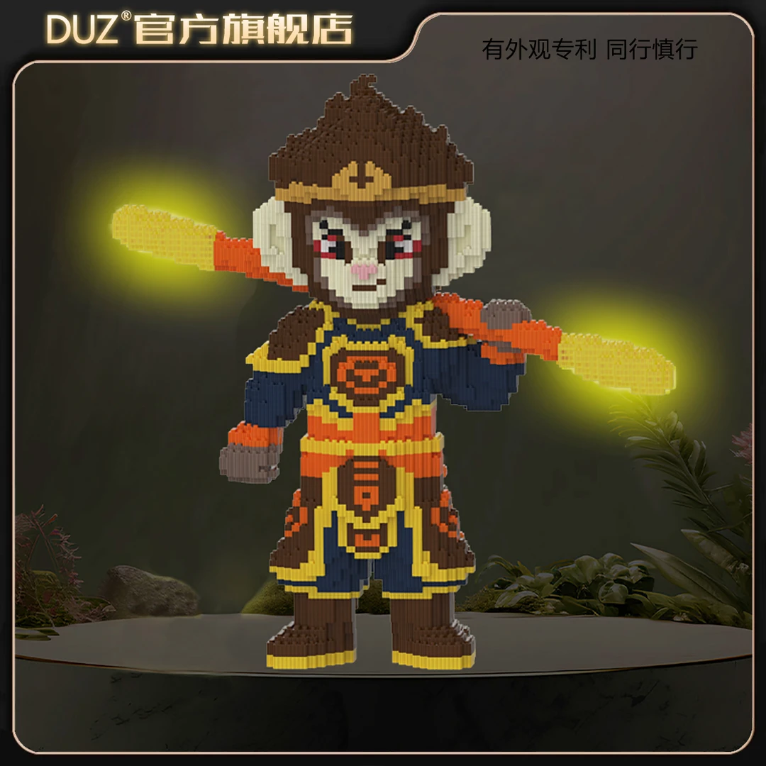 升级夜光版黑神话悟空积木串联大颗粒立体拼搭摆件男女孩玩具礼物