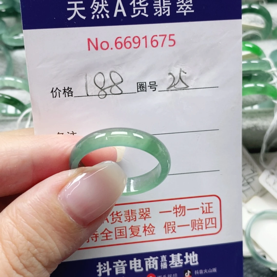 灿***煦翡翠未镶嵌戒指天然